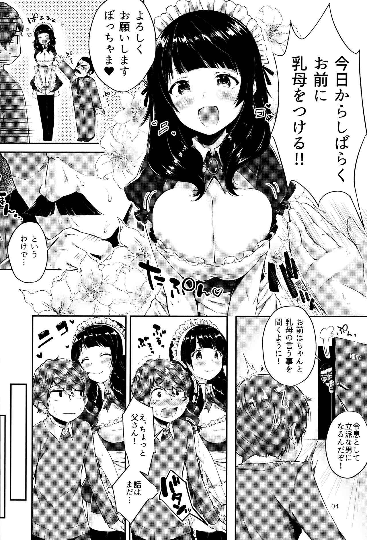 (C91) [Umi no Sachi (Suihei Sen)] Oppai no Jikan