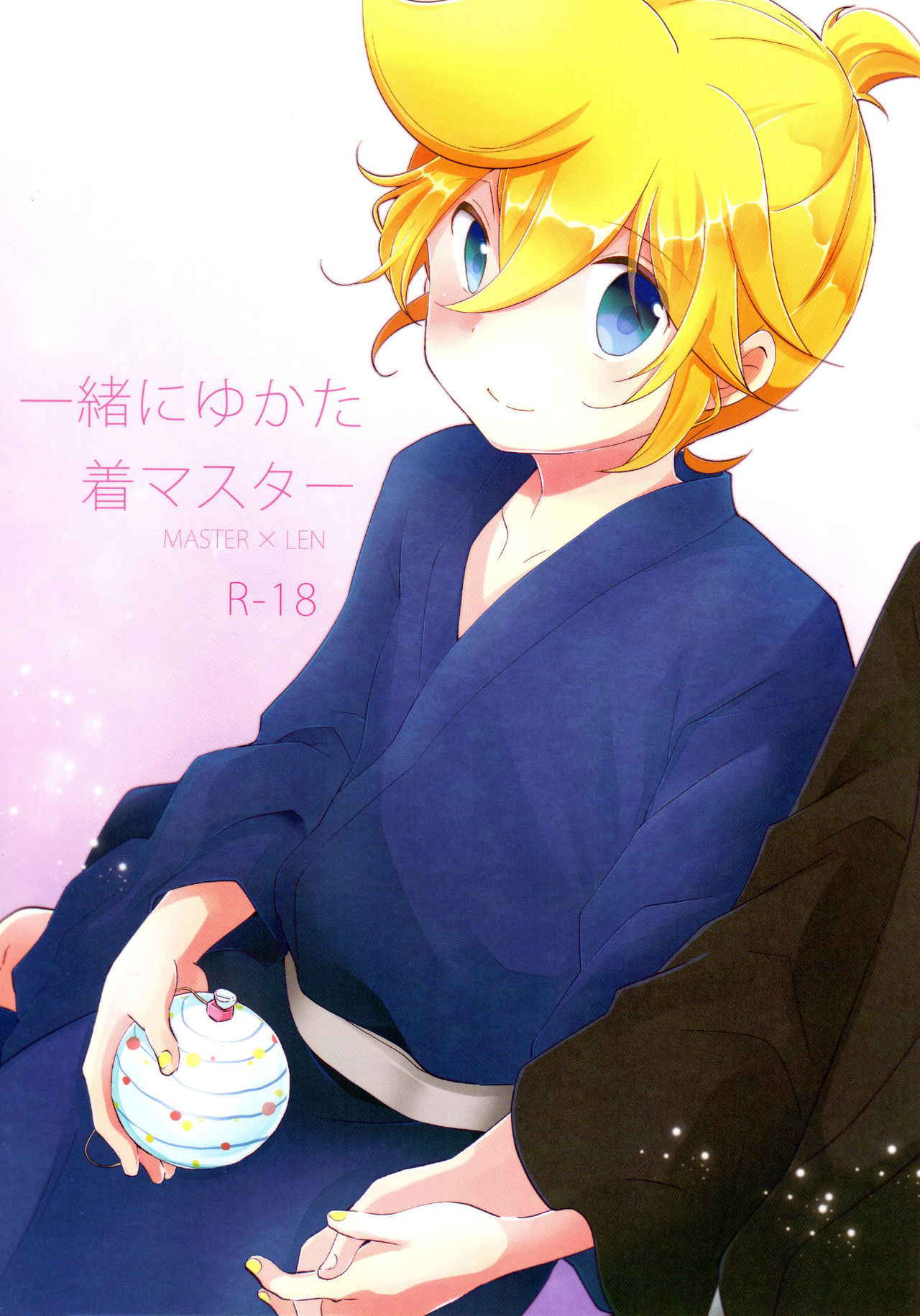 (Shota Scratch 24) [Nerihibari (Usuchi)] Issho ni Yukata Kimaster (VOCALOID) [English] {Shotachan}