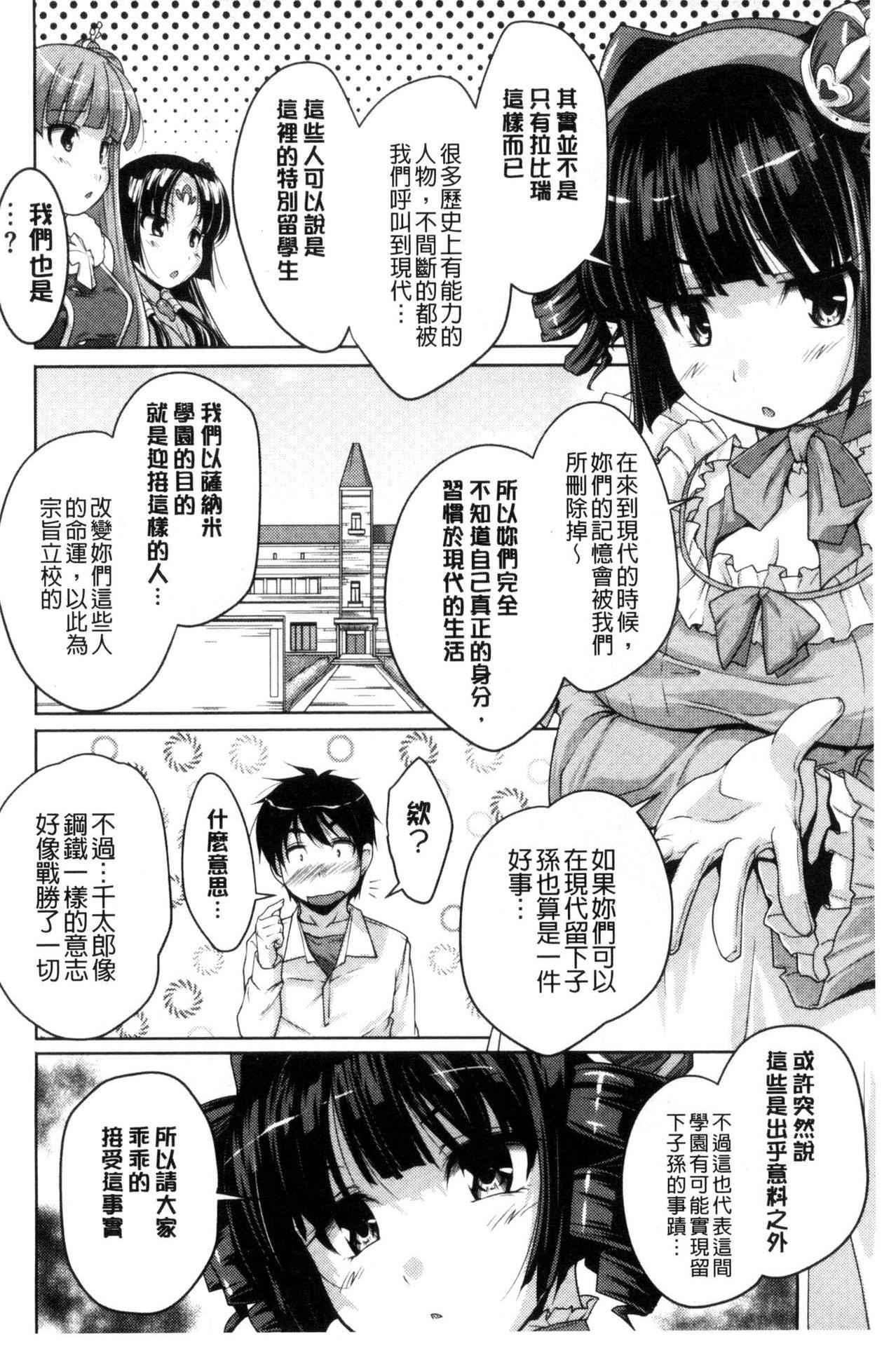 [西崎えいむ、企画屋] 20世紀美少女 ～偉人編は純愛バージンH～