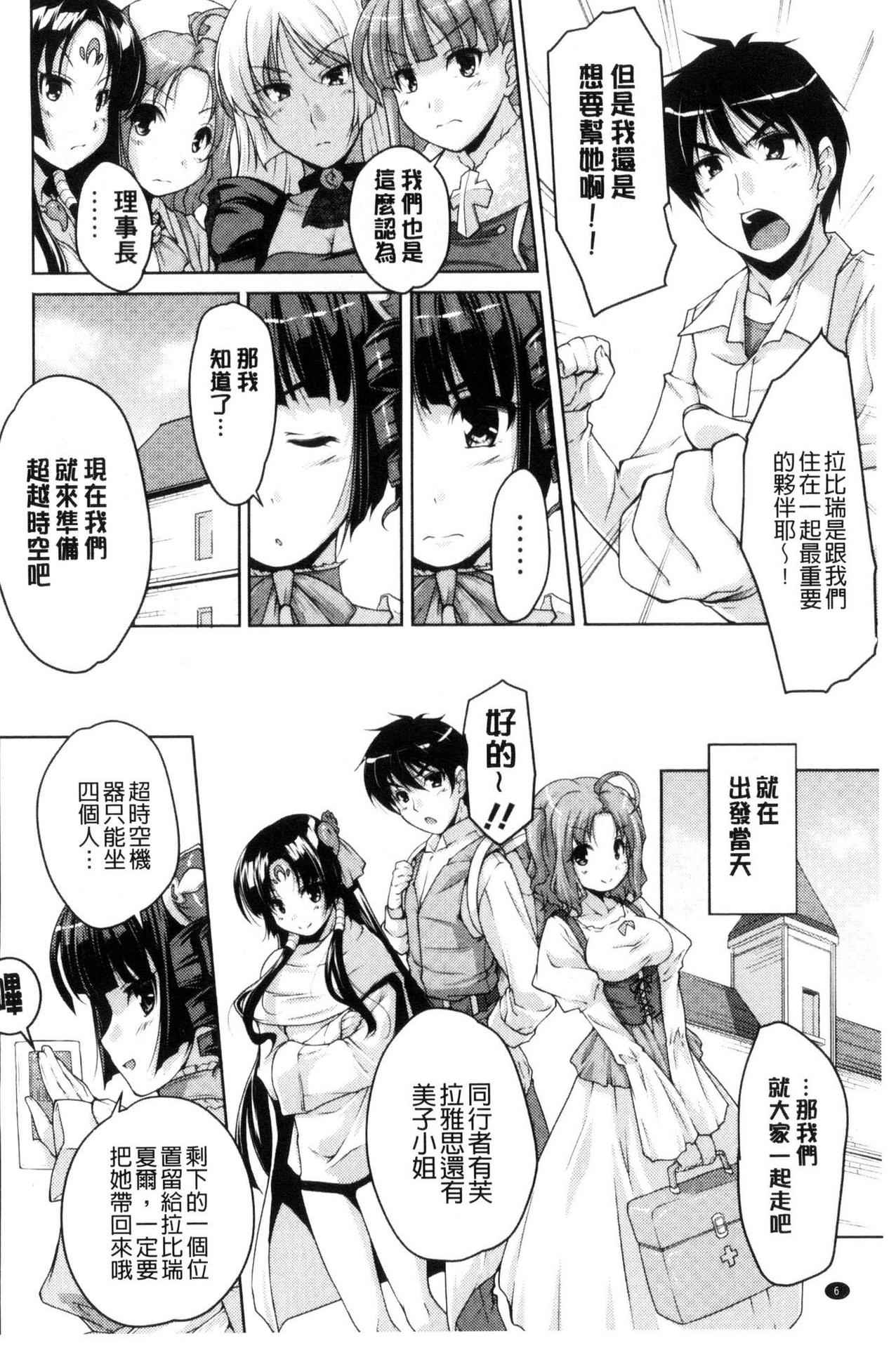 [西崎えいむ、企画屋] 20世紀美少女 ～偉人編は純愛バージンH～