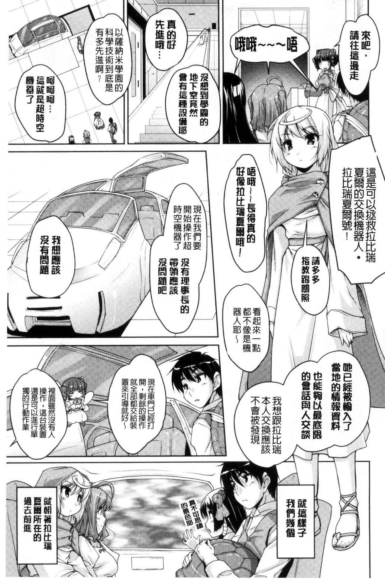 [西崎えいむ、企画屋] 20世紀美少女 ～偉人編は純愛バージンH～