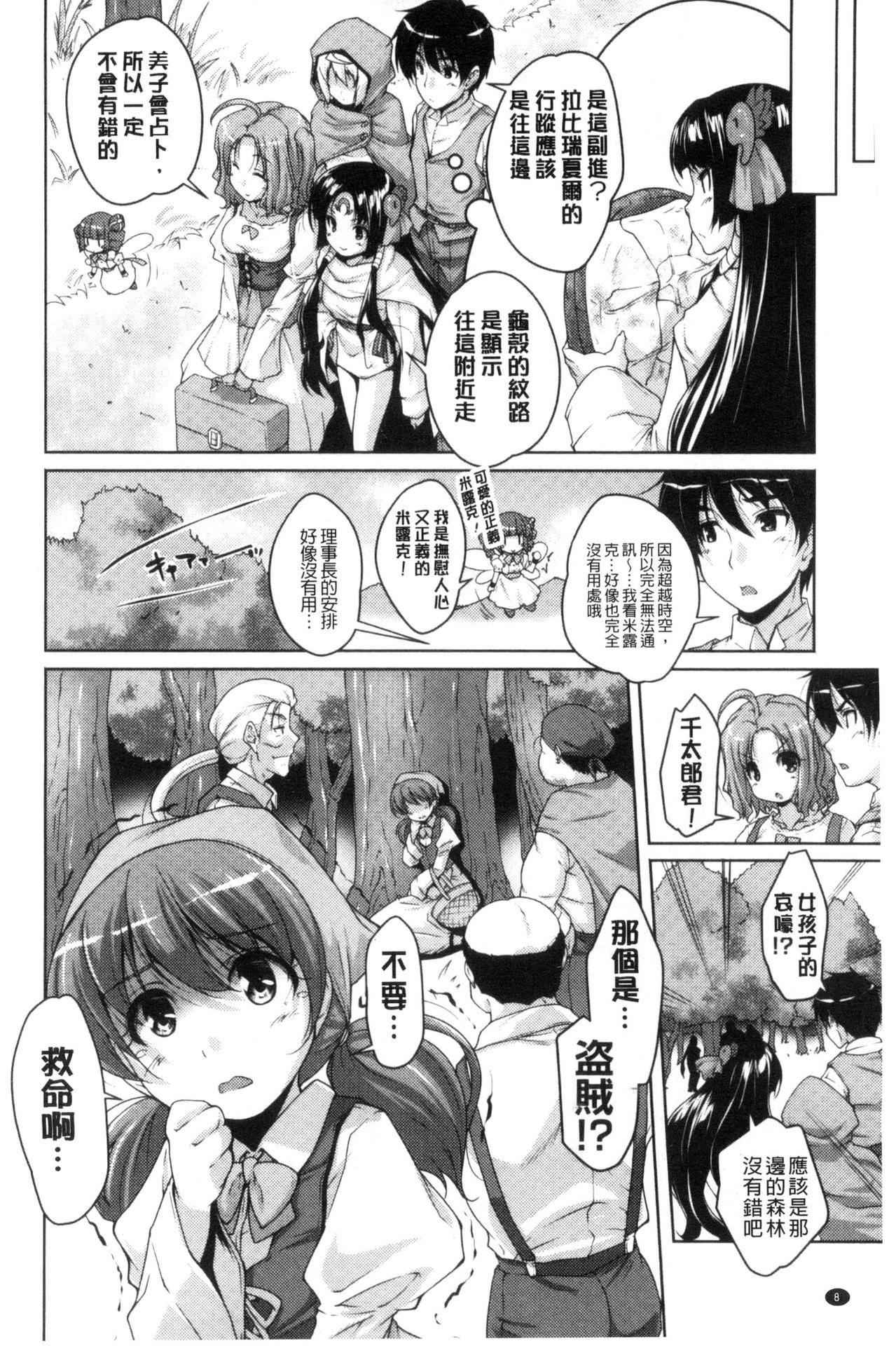 [西崎えいむ、企画屋] 20世紀美少女 ～偉人編は純愛バージンH～