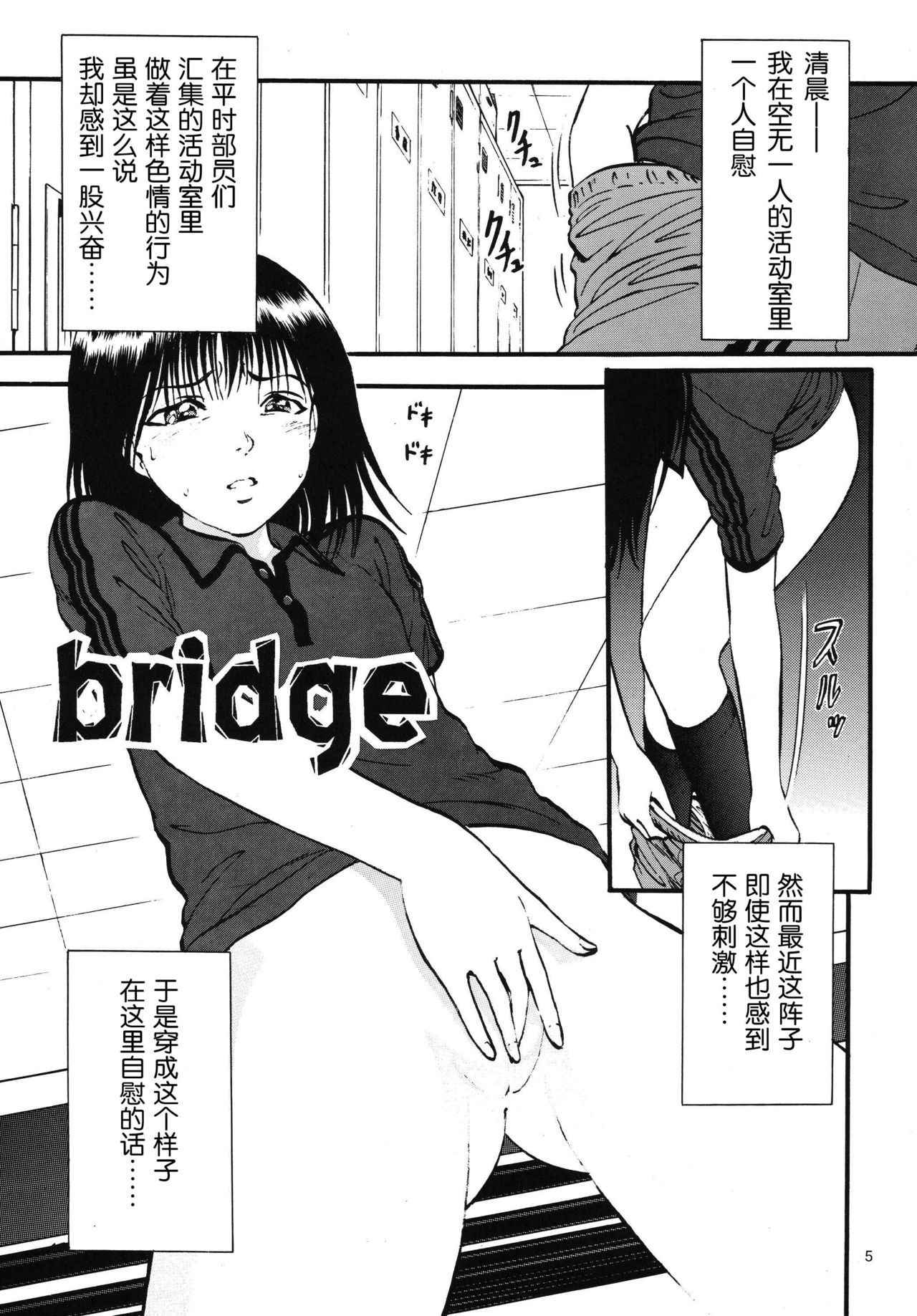 (C76) [RPG COMPANY 2 (Yoriu Mushi)] Bridge [Chinese] [Rivers 个人汉化]