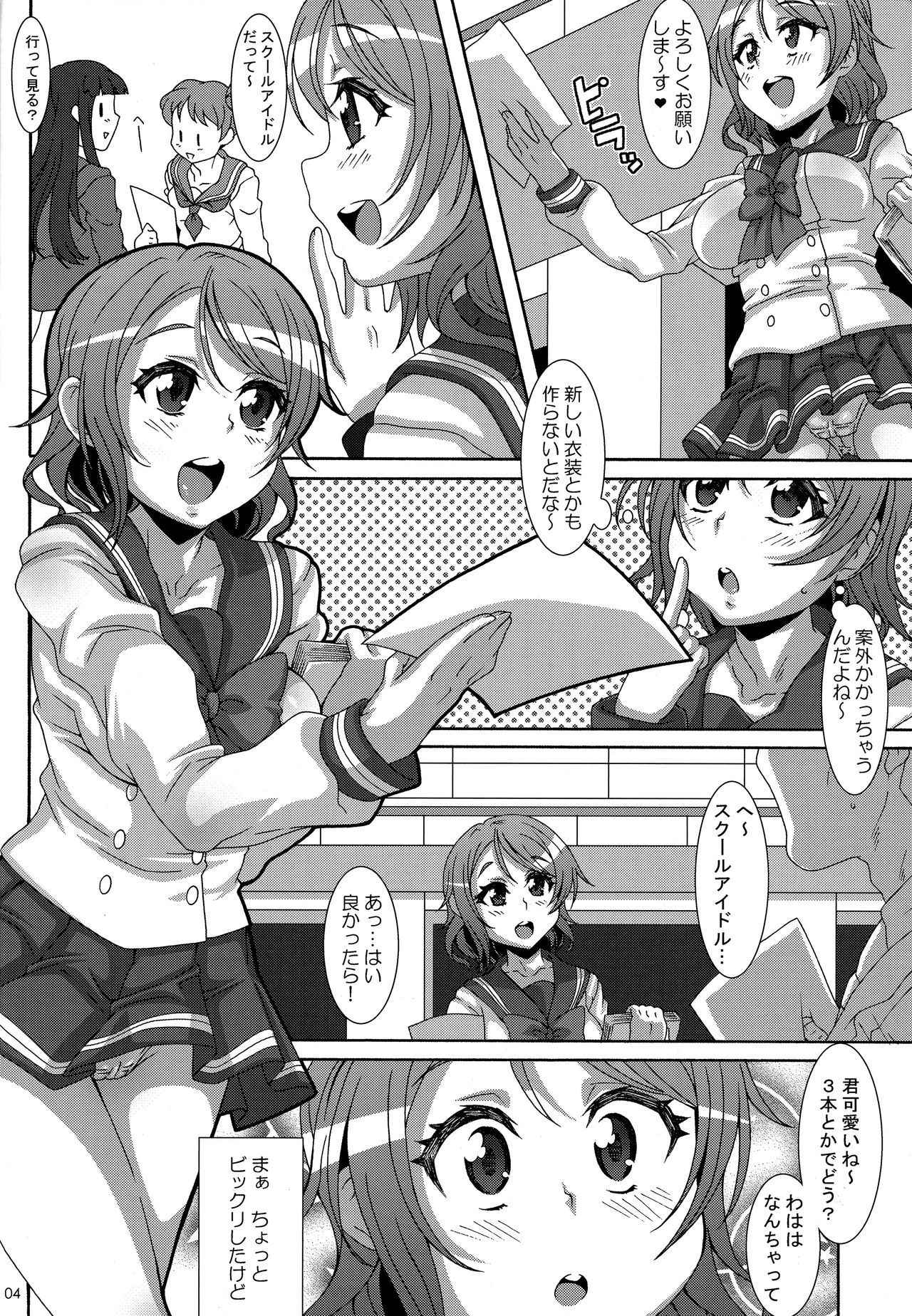 (C90) [Akusei-Shinseibutsu (Nori)] LOVIN' YOU (Love Live! Sunshine!!)