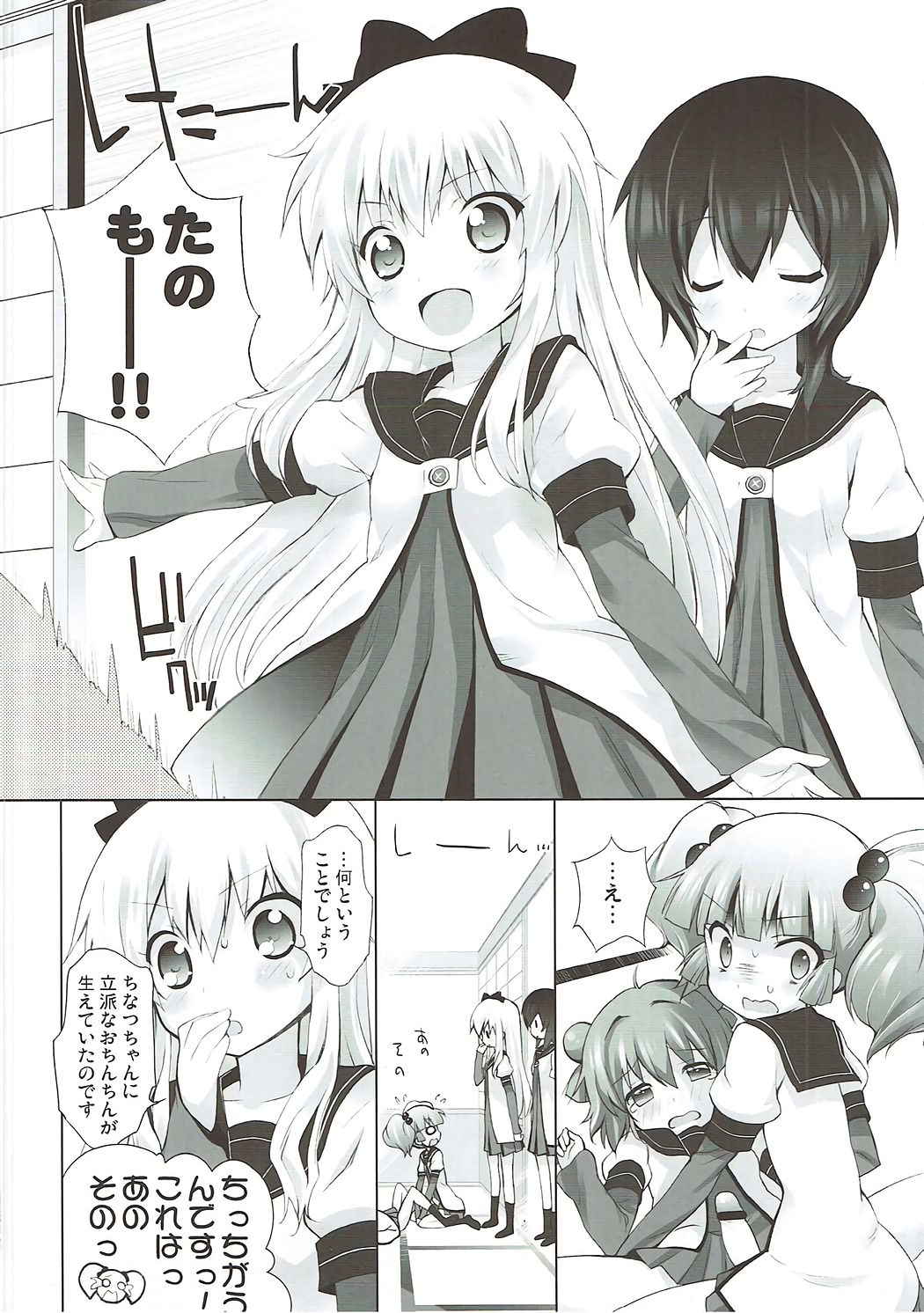 (C84) [Furaipan Daimaou (Chouchin Ankou)] Zoku Otona no Yurusou de Yurukunai Sukoshi Yurui YuruYuri (YuruYuri)