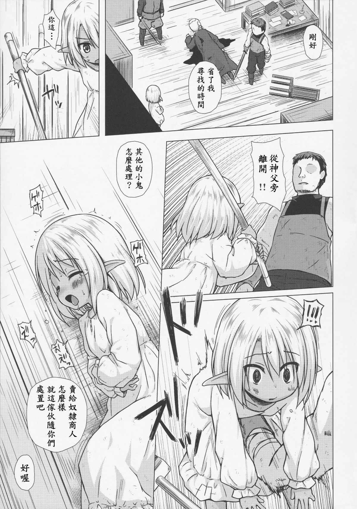 (COMIC1☆11) [Noraneko-no-Tama (Yukino Minato)] Namida no Hana no Saku Tokoro [Chinese] [櫻之花吹雪個人漢化]