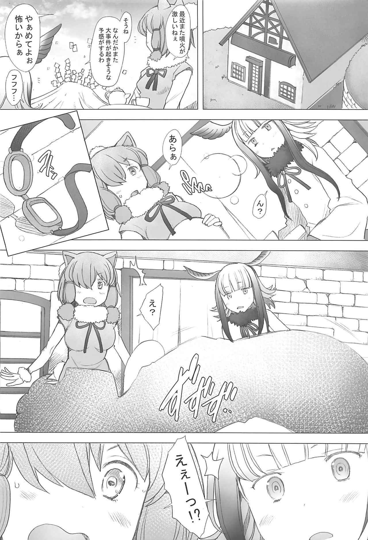 (COMIC1☆11) [Kohakutei (Sakai Hamachi)] Kimi to Arutoki (Kemono Friends)