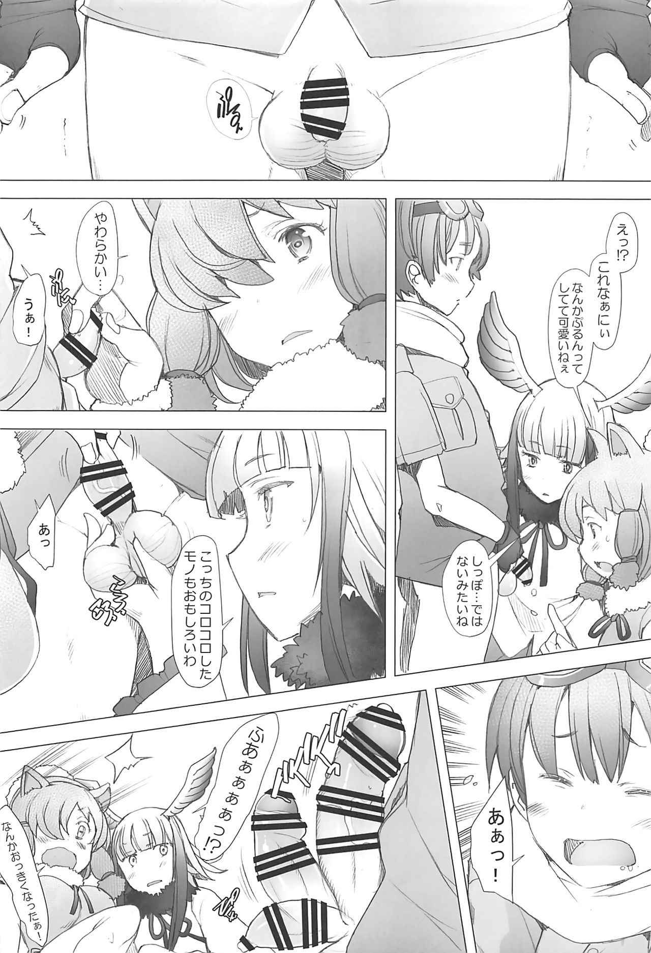 (COMIC1☆11) [Kohakutei (Sakai Hamachi)] Kimi to Arutoki (Kemono Friends)