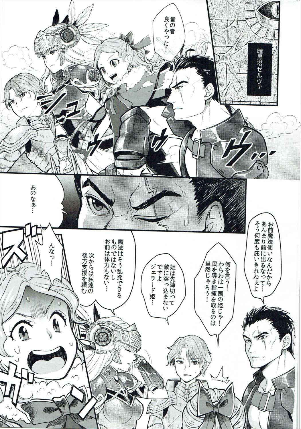 (COMIC1☆11) [sukoyakanyugyo (Okinaga Rei)] Torokeru Jelanda Shokushu Aji (Valkyrie Profile)