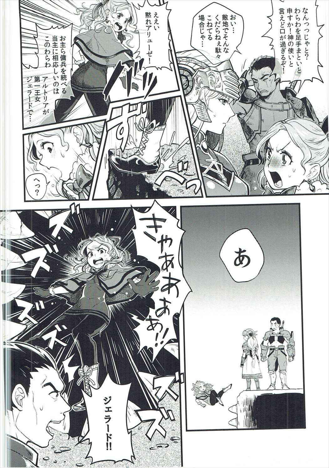 (COMIC1☆11) [sukoyakanyugyo (Okinaga Rei)] Torokeru Jelanda Shokushu Aji (Valkyrie Profile)