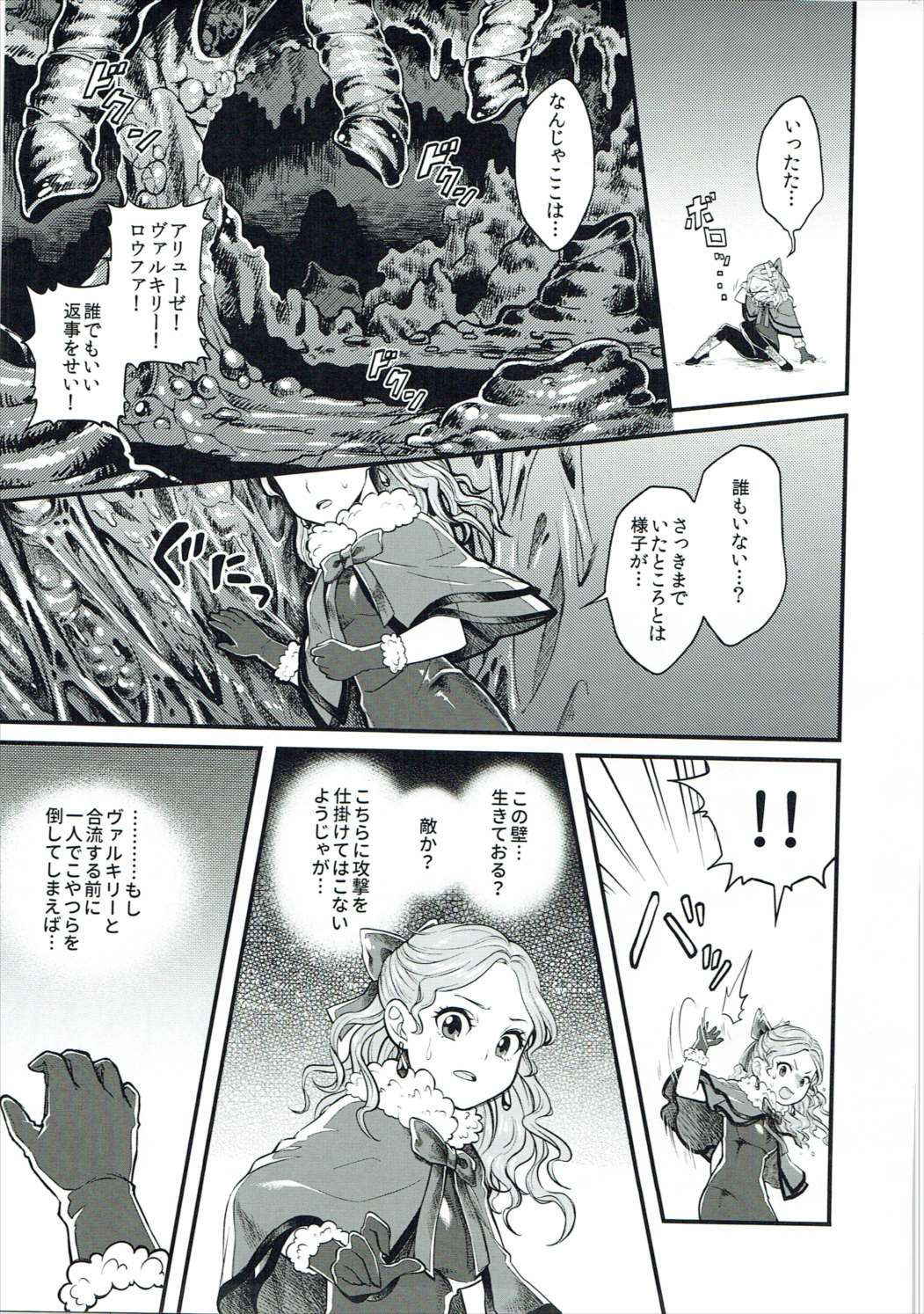 (COMIC1☆11) [sukoyakanyugyo (Okinaga Rei)] Torokeru Jelanda Shokushu Aji (Valkyrie Profile)