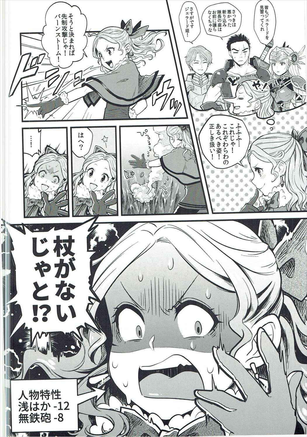 (COMIC1☆11) [sukoyakanyugyo (Okinaga Rei)] Torokeru Jelanda Shokushu Aji (Valkyrie Profile)