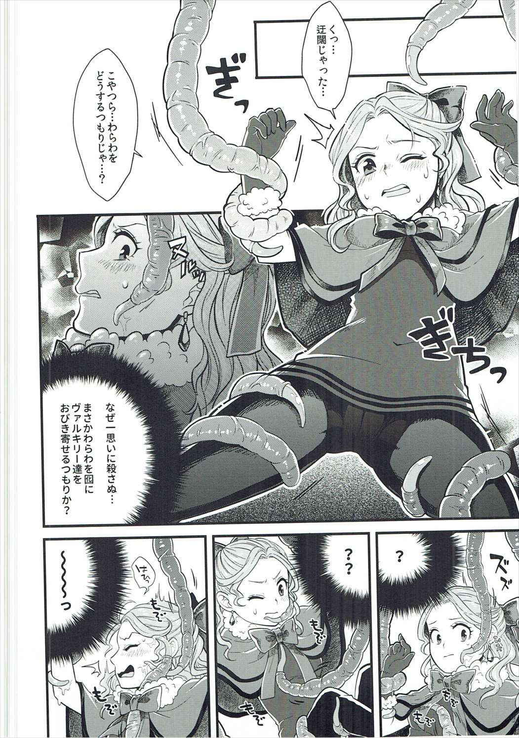 (COMIC1☆11) [sukoyakanyugyo (Okinaga Rei)] Torokeru Jelanda Shokushu Aji (Valkyrie Profile)