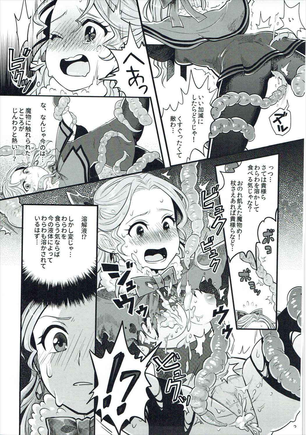 (COMIC1☆11) [sukoyakanyugyo (Okinaga Rei)] Torokeru Jelanda Shokushu Aji (Valkyrie Profile)