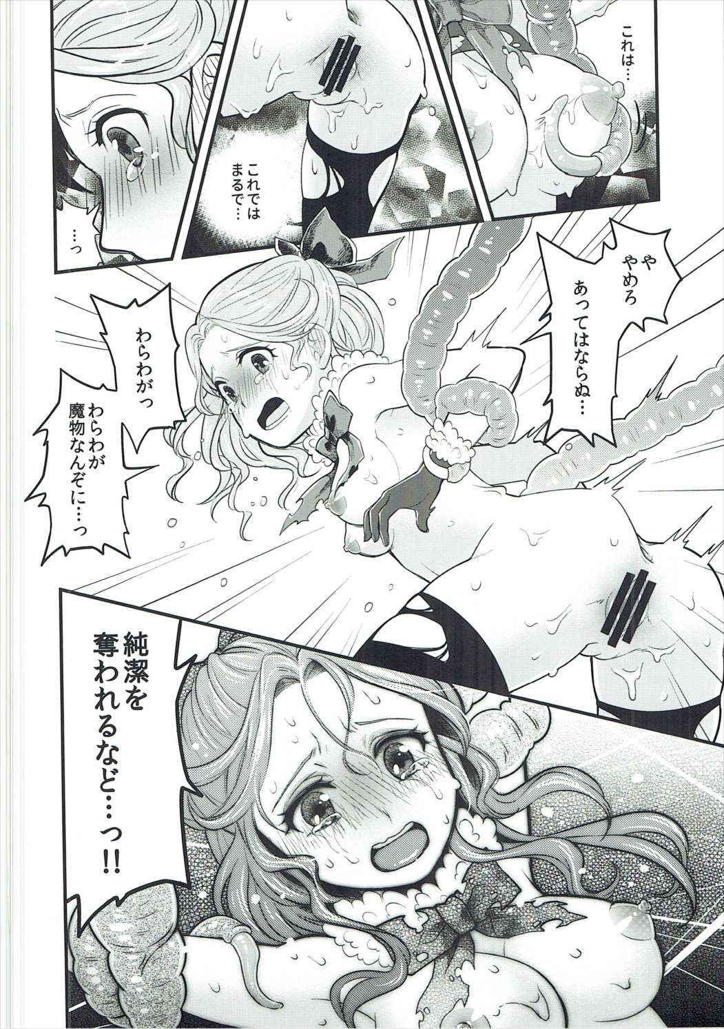 (COMIC1☆11) [sukoyakanyugyo (Okinaga Rei)] Torokeru Jelanda Shokushu Aji (Valkyrie Profile)