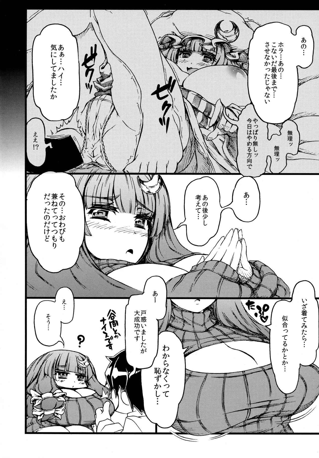 (Reitaisai 12) [Karakishi Youhei-dan Shinga (Sentarou)] Rei no Sweater o Kita Shojo Patche-san ga Heya ni Itara no Hon (Touhou Project)