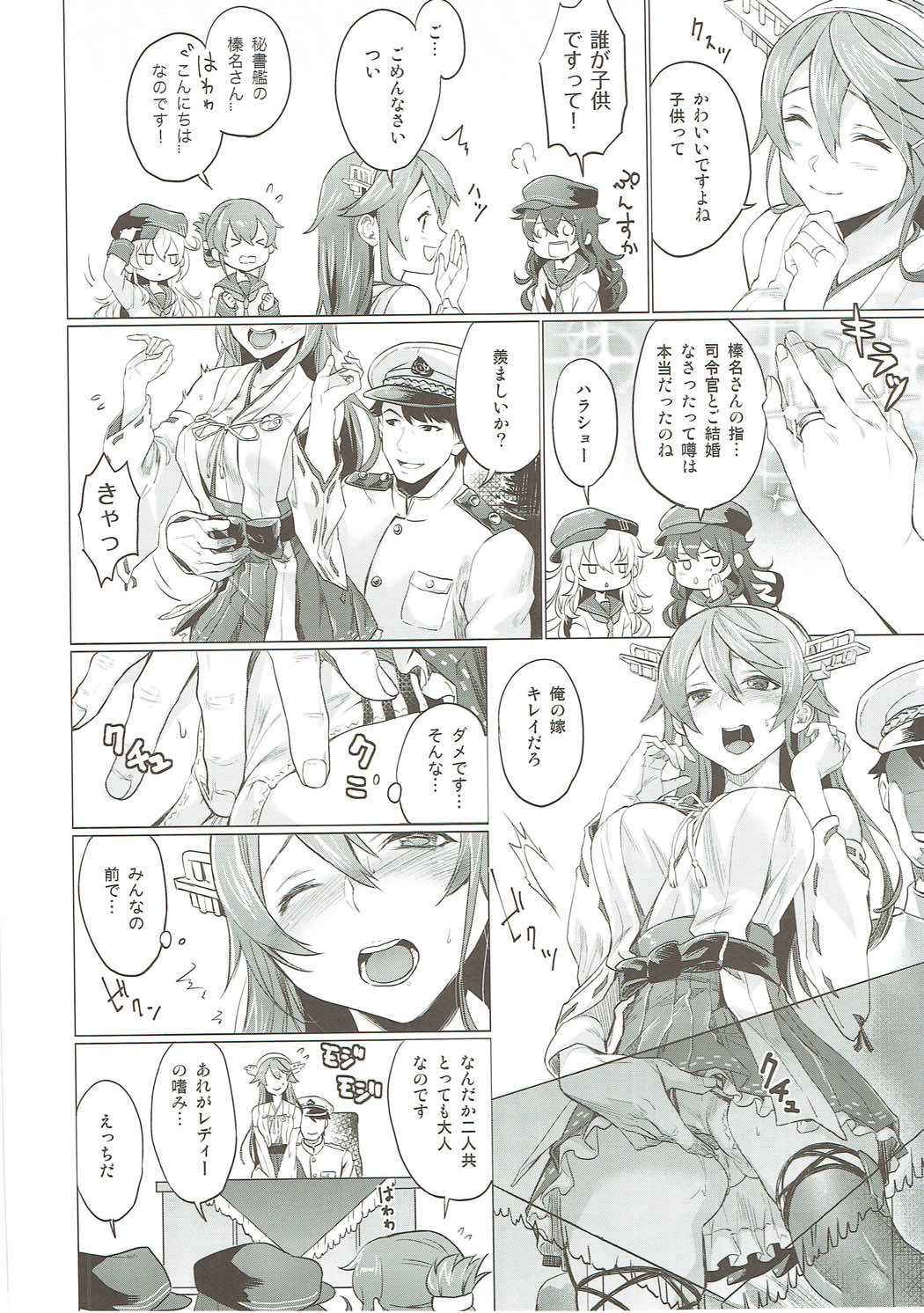 (COMIC1☆11) [sagejoh (sage joh)] Haruna no Ninshin Daisakusen (Kantai Collection -KanColle-)