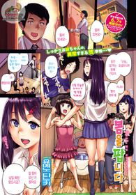 [Yumeno Tanuki] Haru o Urimasu | 봄을 팝니다 (COMIC BAVEL 2017-07) [Korean] [Digital]