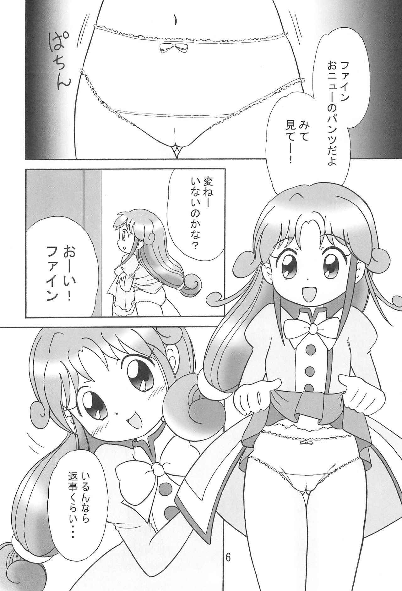 [Petit Bunny (LEM)] Futago no Pantu (Fushigiboshi no☆Futago Hime)