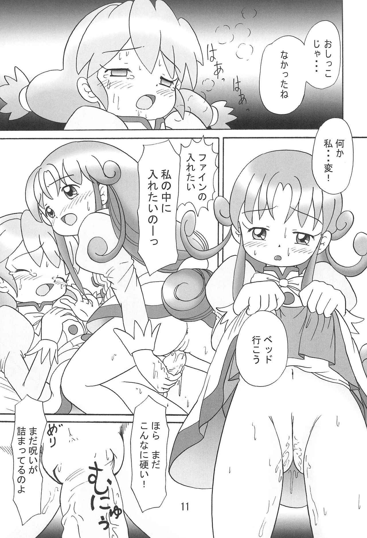 [Petit Bunny (LEM)] Futago no Pantu (Fushigiboshi no☆Futago Hime)