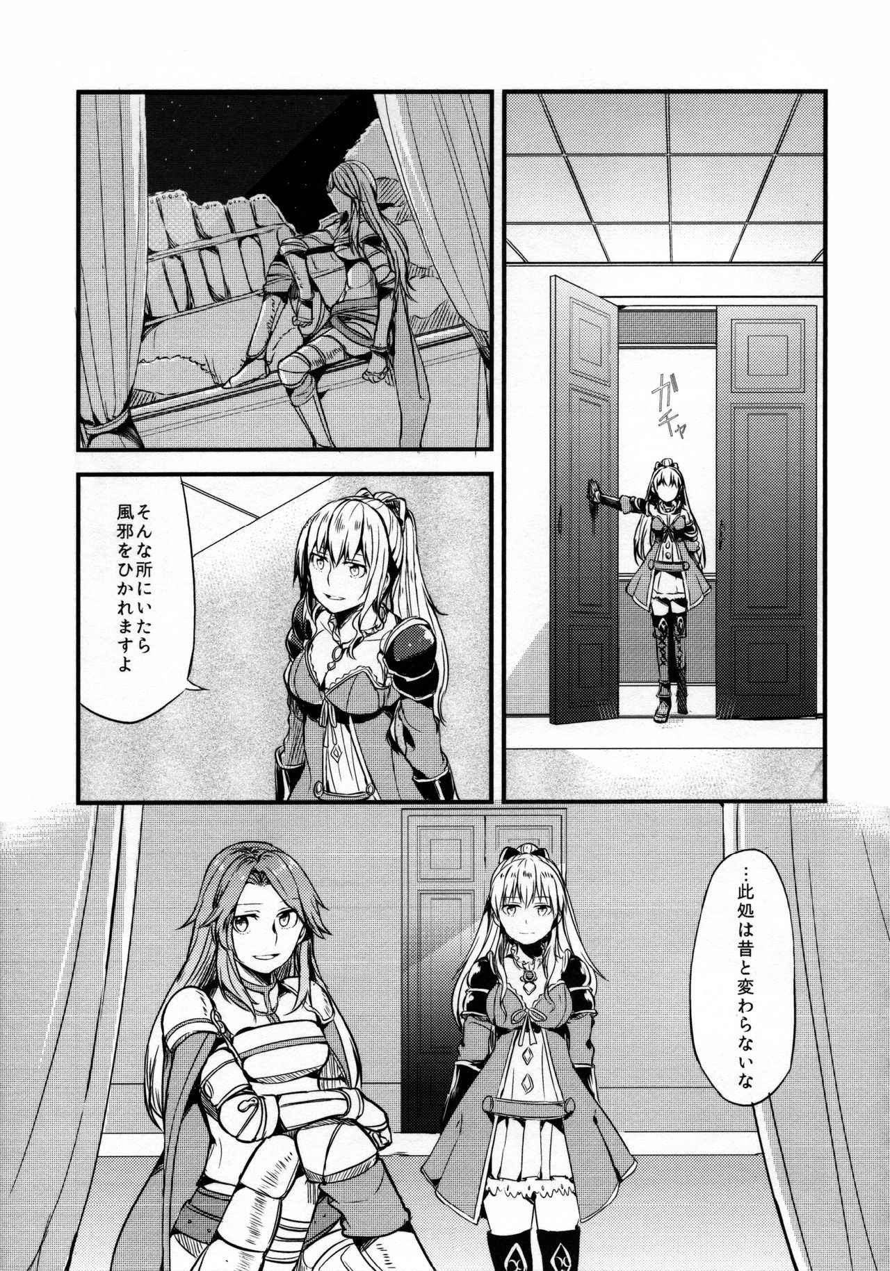 (COMIC1☆11) [Hatakewotagayasudake (Mikanuji)] Gurayuri Soushuuhen (Granblue Fantasy)