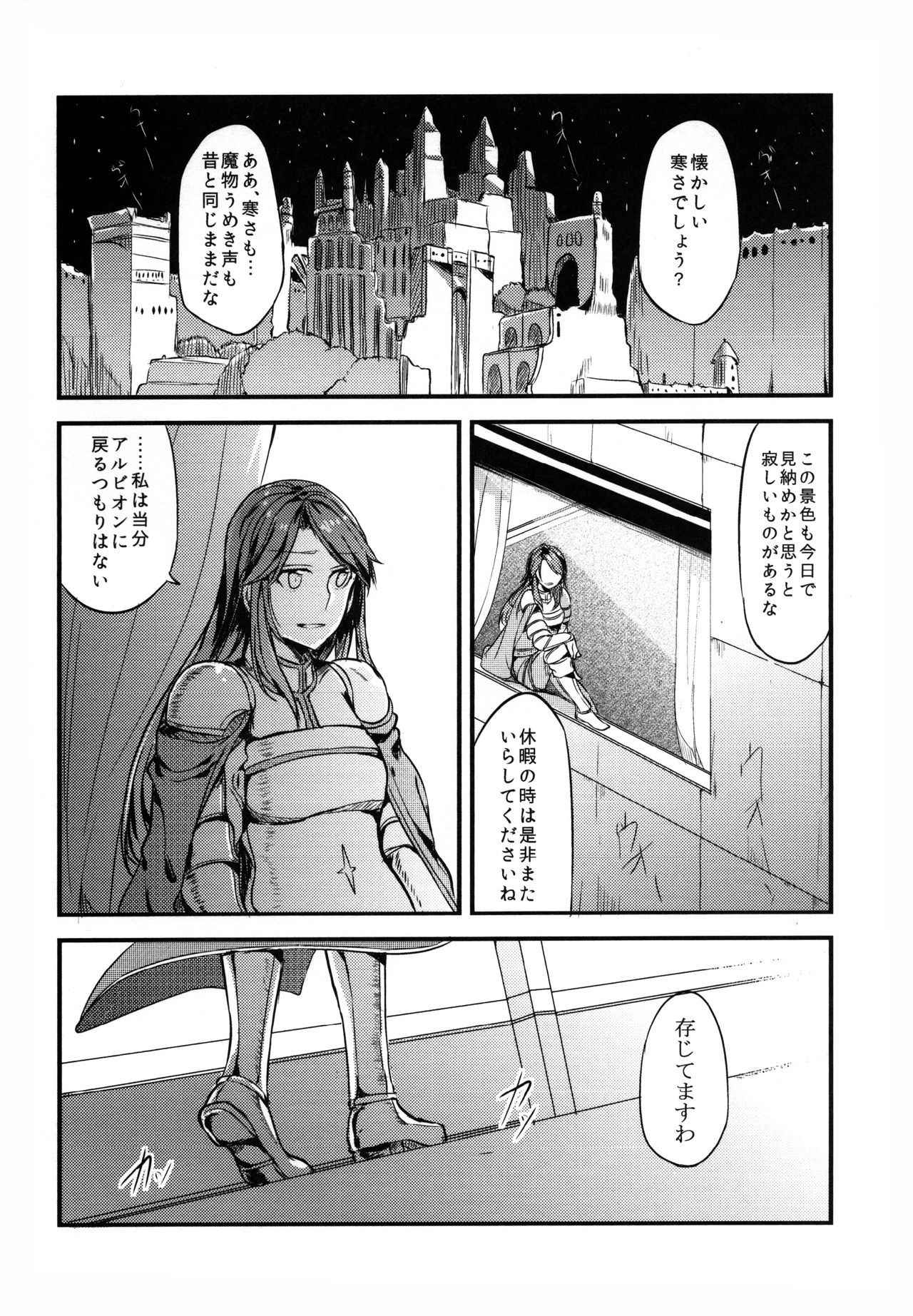 (COMIC1☆11) [Hatakewotagayasudake (Mikanuji)] Gurayuri Soushuuhen (Granblue Fantasy)