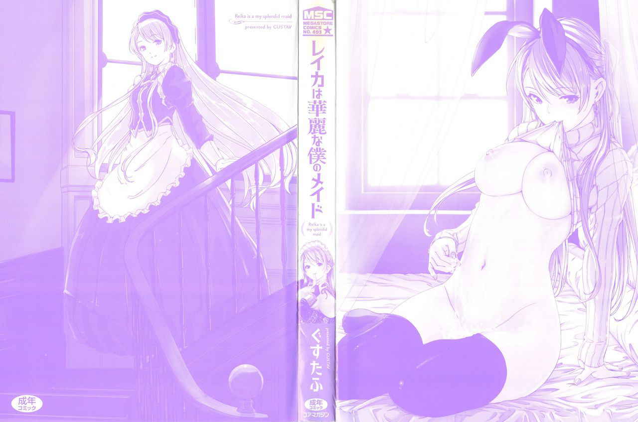 [Gustav] Reika wa Karei na Boku no Maid [English] [TSHH+obsoletezero]