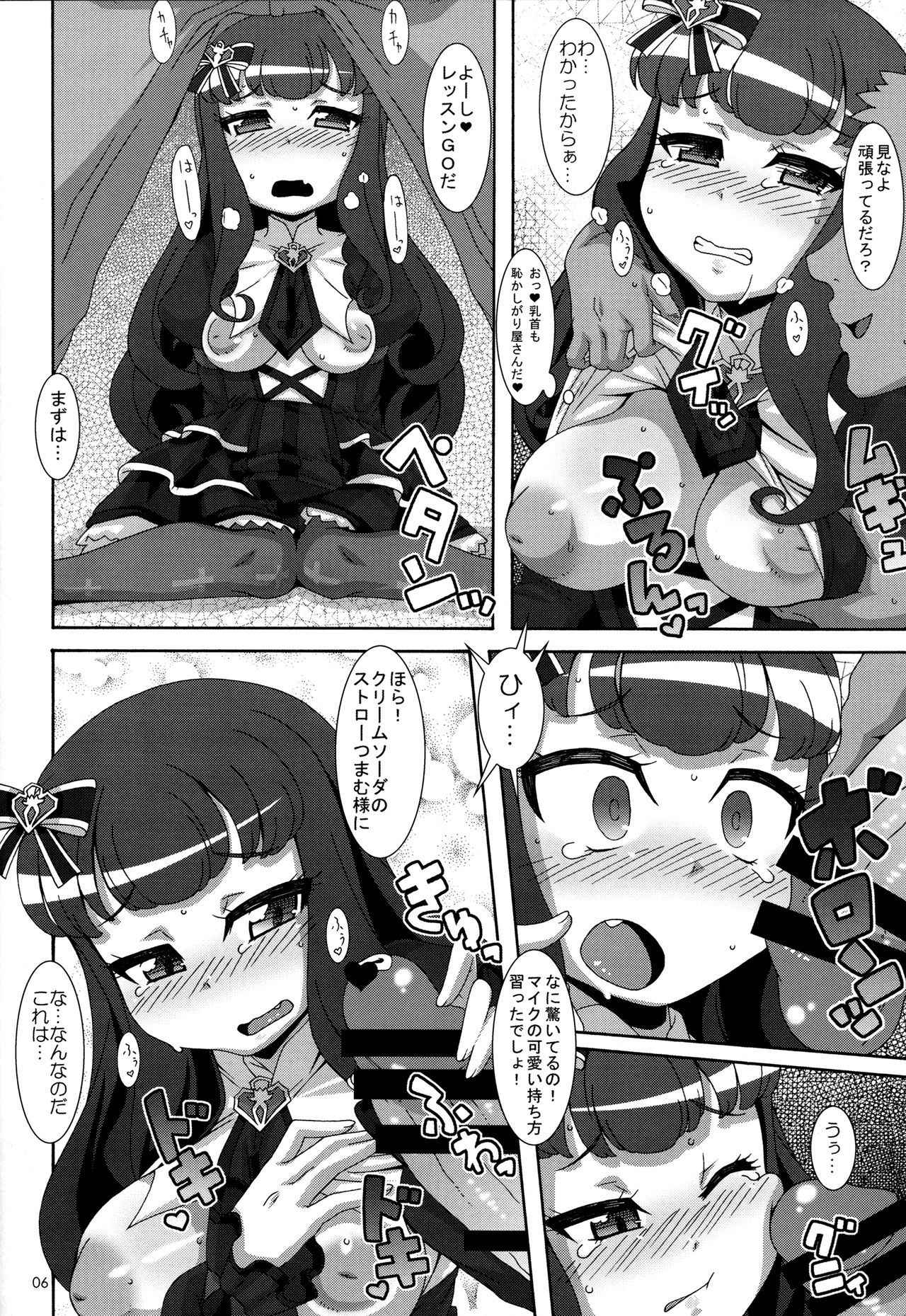 (C88) [Akusei-Shinseibutsu (Nori)] Petit Devi (PriPara)