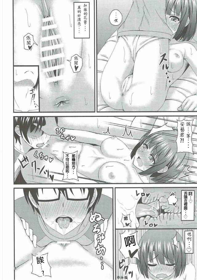 (COMIC1☆11) [Mutant (Shirouzu Myuuta)] Saenai Tomoya-kun no Otoshikata (Saenai Heroine no Sodatekata) [Chinese] [Dino Wu個人漢化]