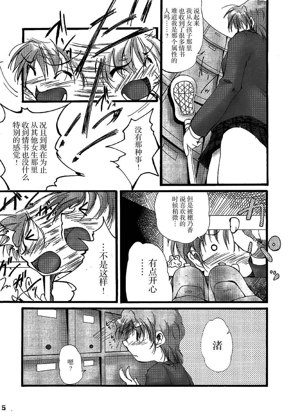 (C66) [Itsukidou (Touma Itsuki)] You're My Best... 2 (Futari wa PreCure) [Chinese] [CE家族社]