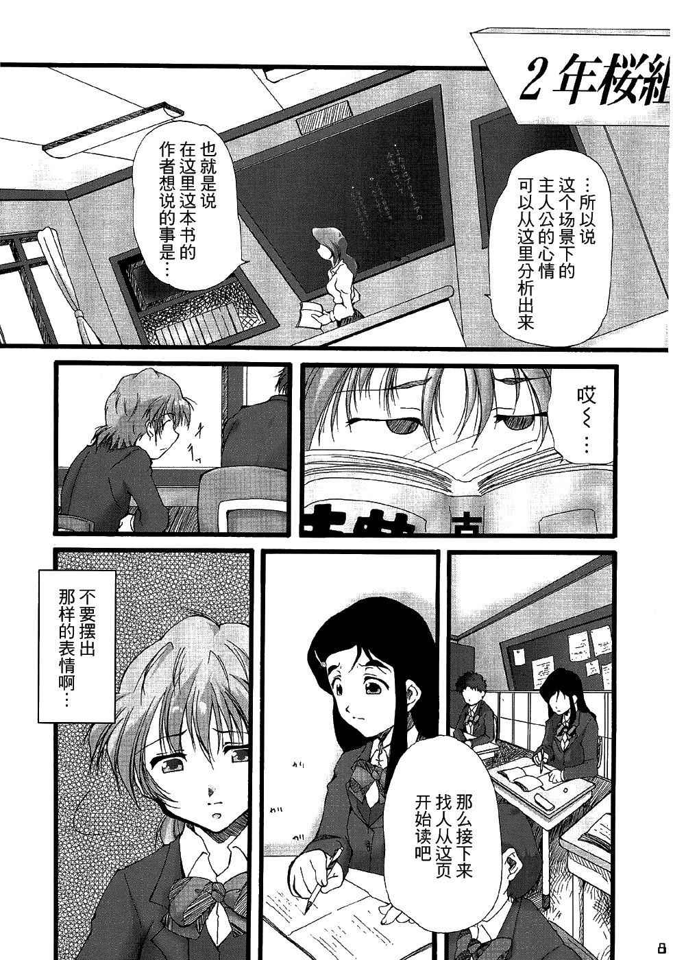 (C66) [Itsukidou (Touma Itsuki)] You're My Best... 2 (Futari wa PreCure) [Chinese] [CE家族社]