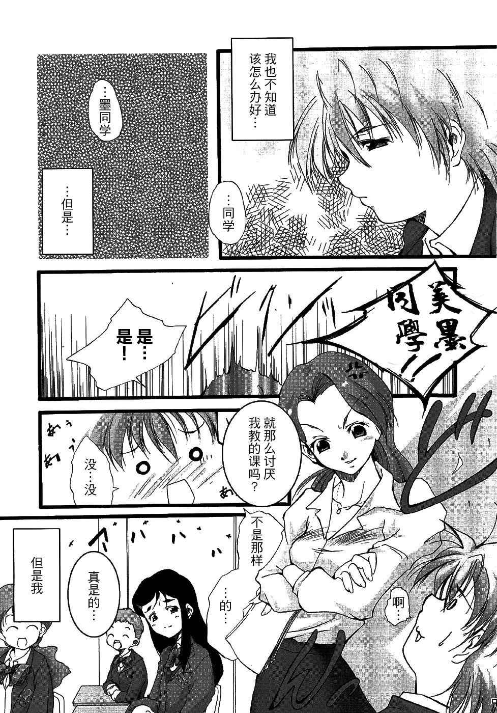 (C66) [Itsukidou (Touma Itsuki)] You're My Best... 2 (Futari wa PreCure) [Chinese] [CE家族社]