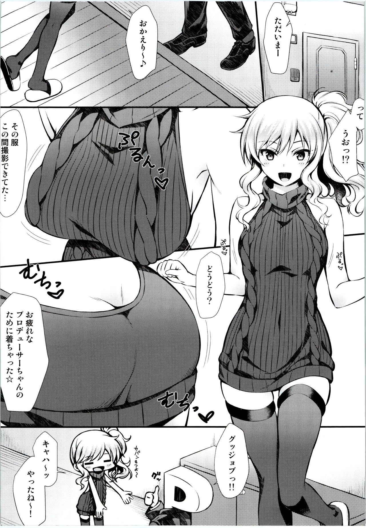 (COMIC1☆11) [Asaiumi (Asami Asami)] Yui to Ouchix (THE IDOLM@STER CINDERELLA GIRLS)