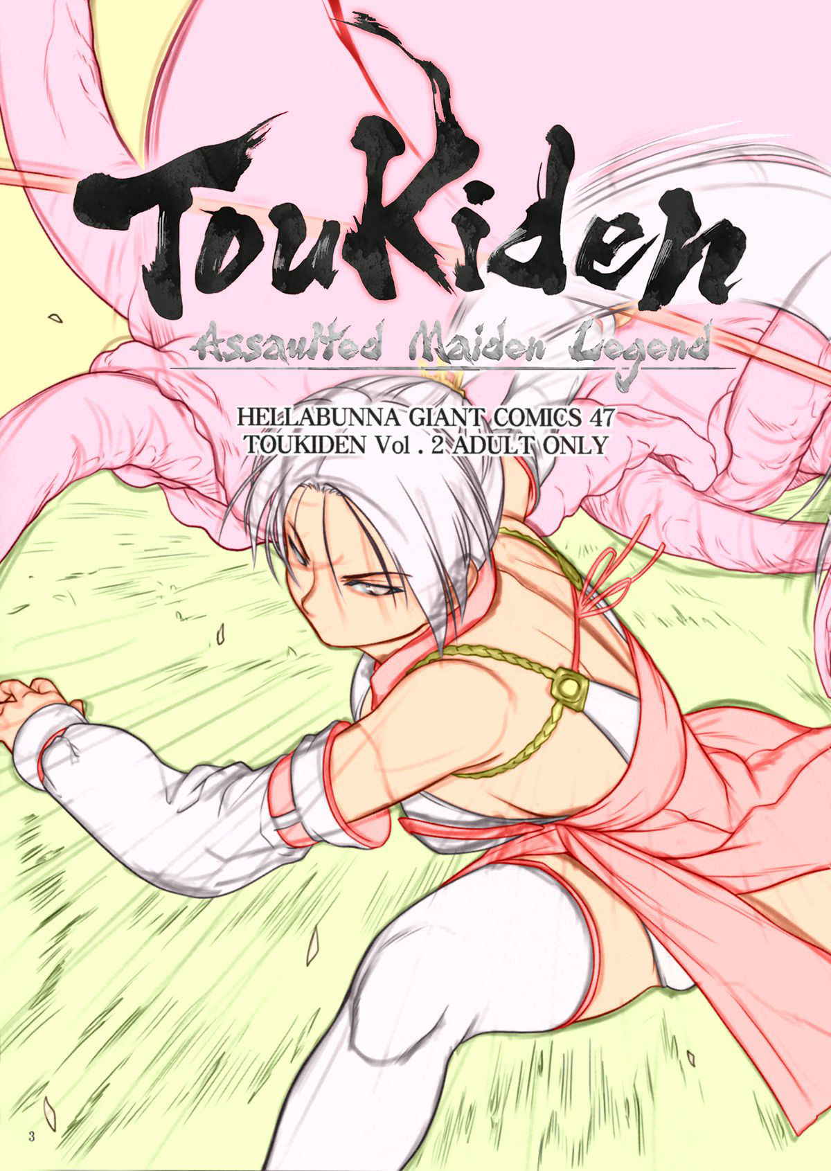 (C85) [Hellabunna (Iruma Kamiri)] Toukiden Vol. 2 (Dead or Alive) [English] [Decensored] [Colorized]