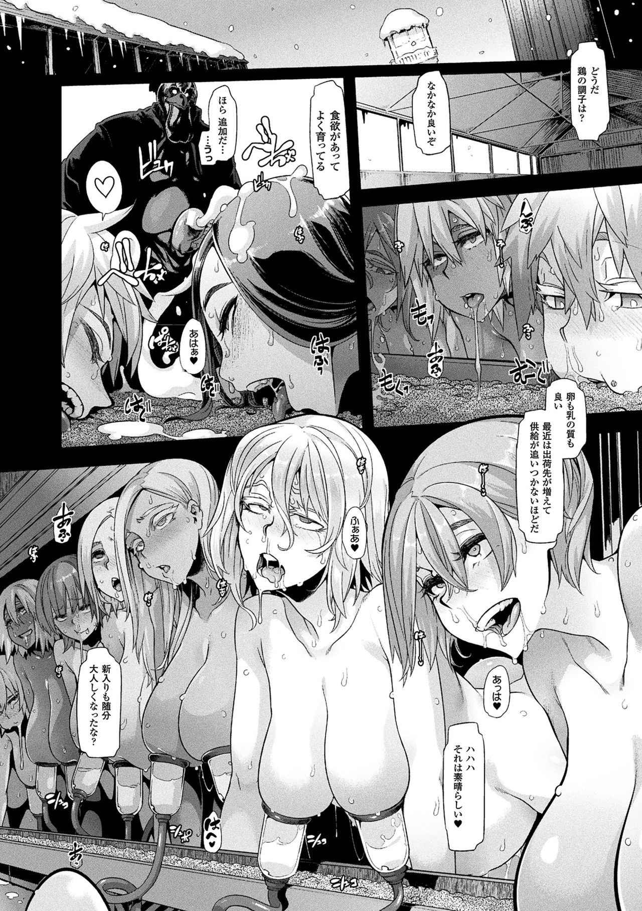 [Anthology] Bessatsu Comic Unreal Ningen Bokujou Hen Digital-ban Vol. 7 [Digital]