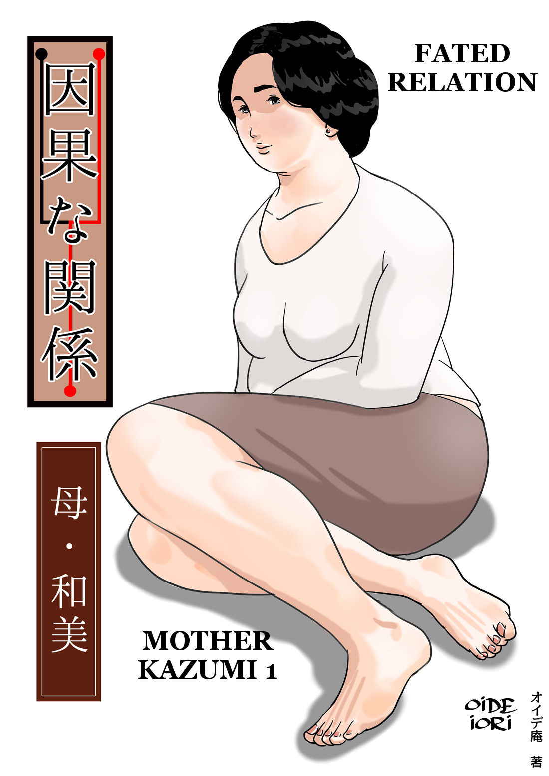 [Oide Iori] Inga na Kankei Haha Kazumi 1 | Fated Relation Mother Kazumi 1 [English][Amoskandy]