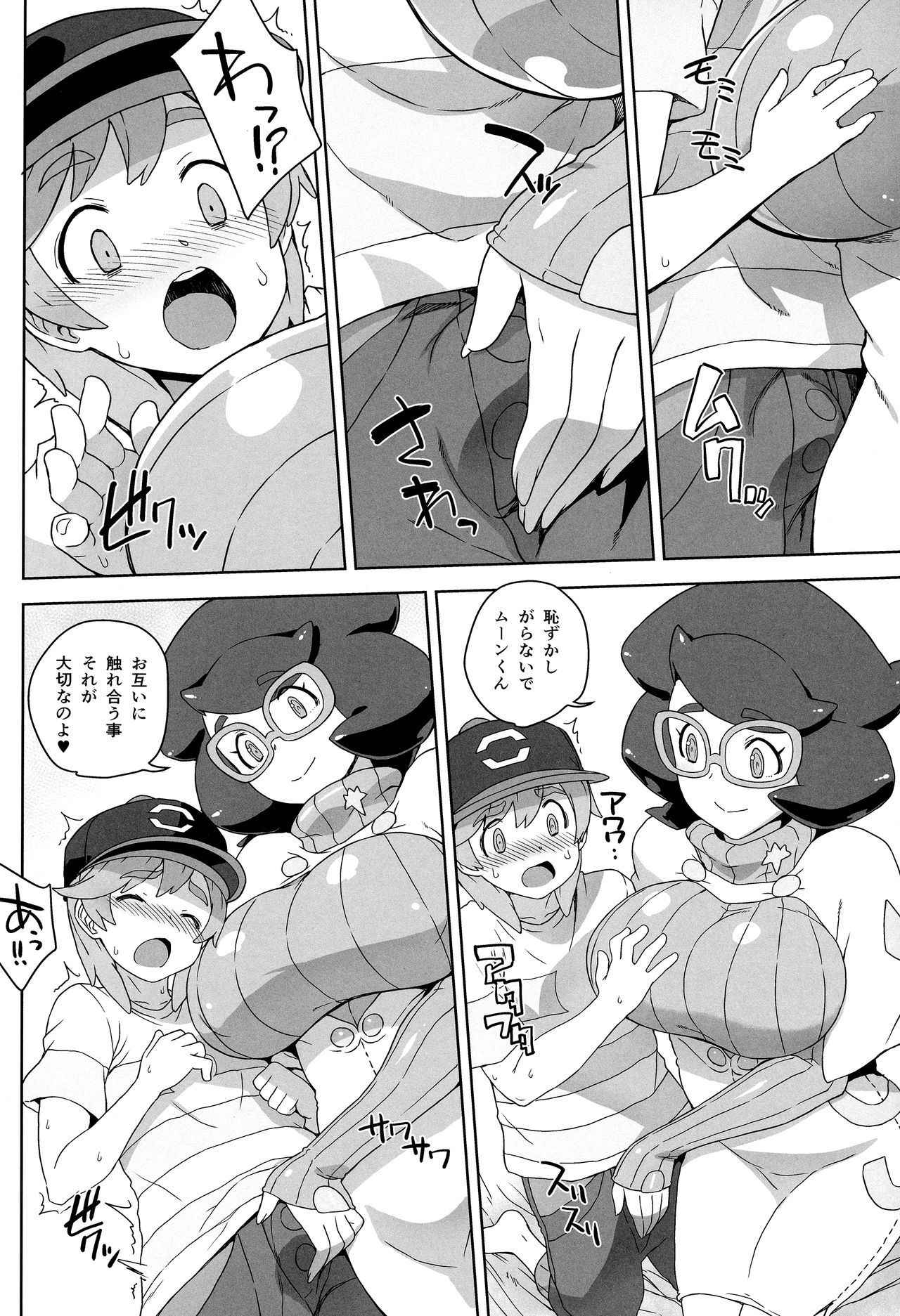 (C91) [Choujikuu Yousai Kachuusha (Denki Shougun)] Wicke-san no Suteki na Hogo Katsudou (Pokémon Sun and Moon)