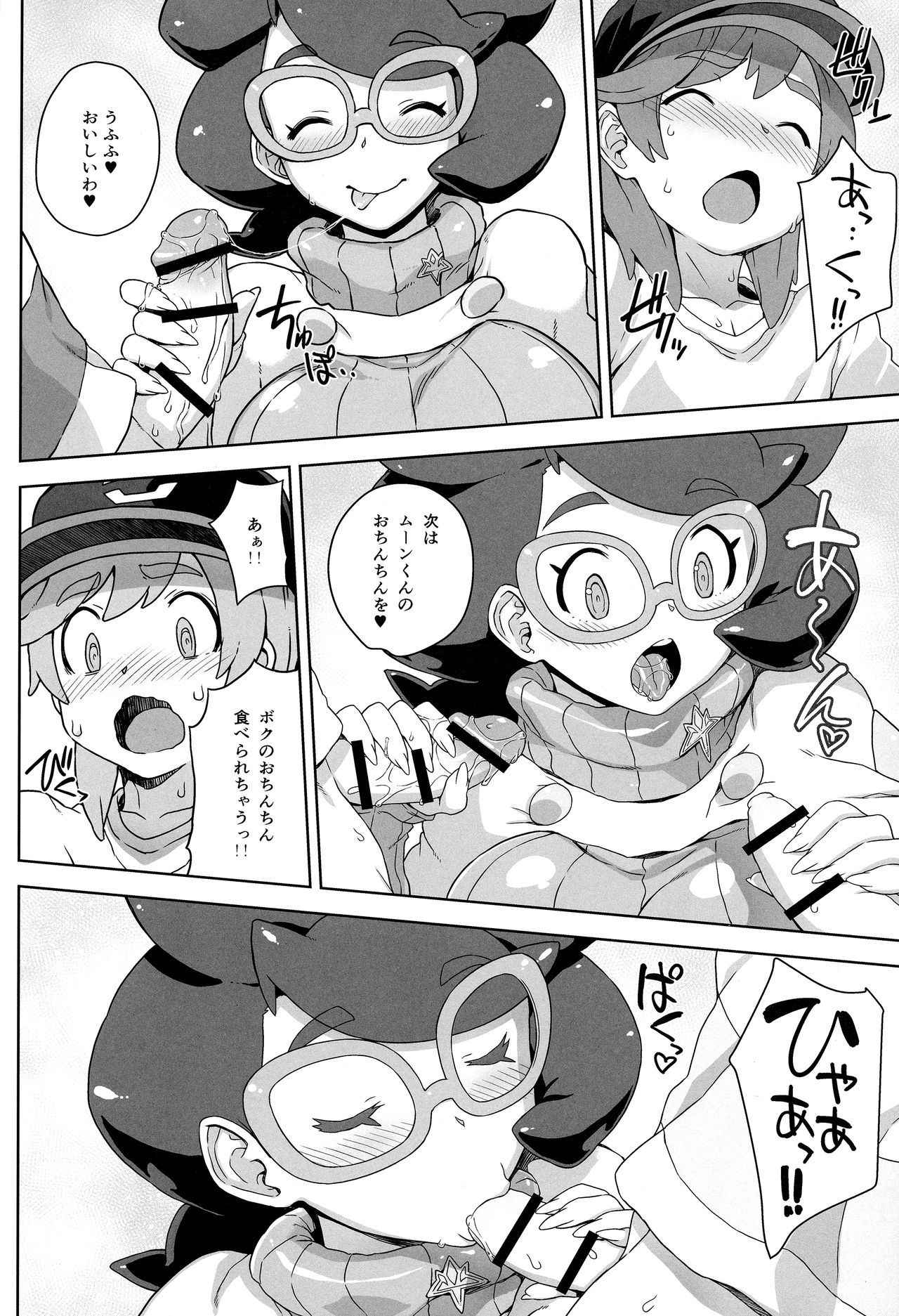 (C91) [Choujikuu Yousai Kachuusha (Denki Shougun)] Wicke-san no Suteki na Hogo Katsudou (Pokémon Sun and Moon)