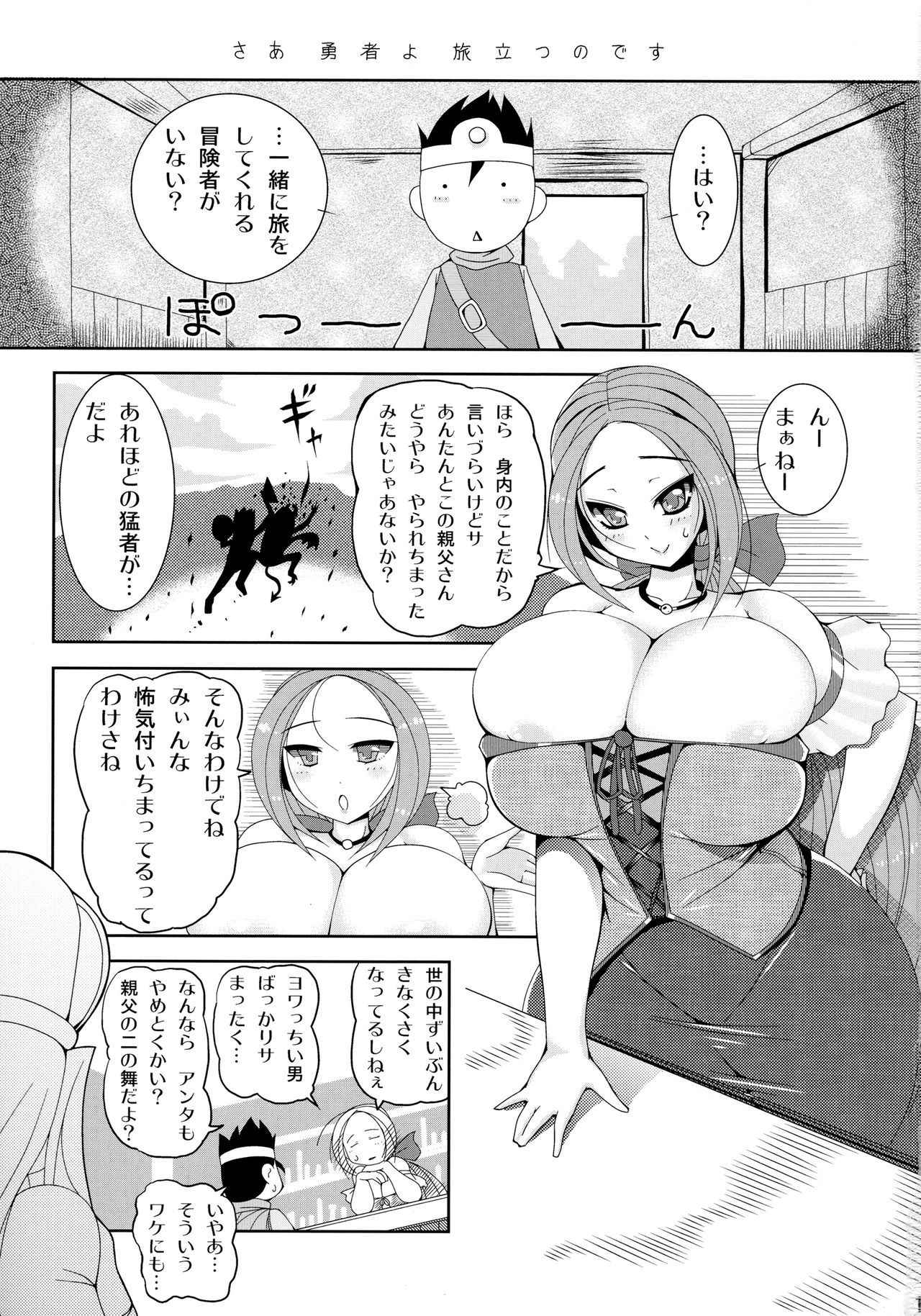 (COMIC1☆6) [OXG (Amano Taiki)] X∞MULTIPLIES (Dragon Quest III)