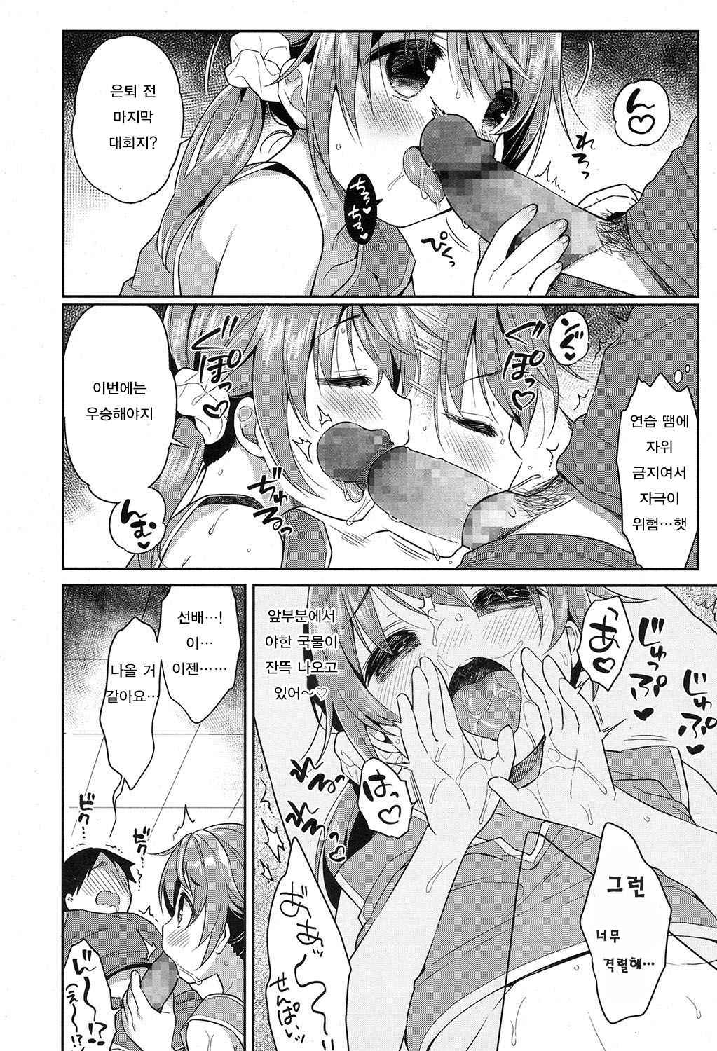 [Usashiro Mani] ikeiku ♥ victory (COMIC Koh 2017-07) [Korean] [Digital]