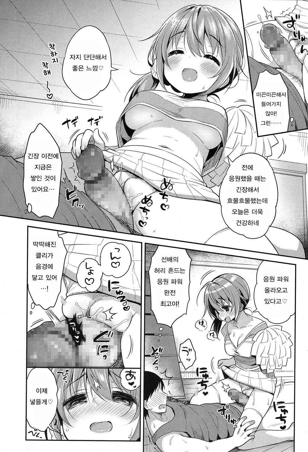 [Usashiro Mani] ikeiku ♥ victory (COMIC Koh 2017-07) [Korean] [Digital]