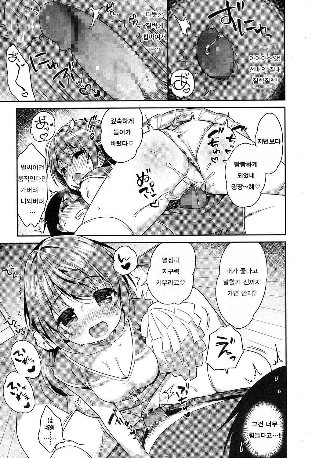 [Usashiro Mani] ikeiku ♥ victory (COMIC Koh 2017-07) [Korean] [Digital]