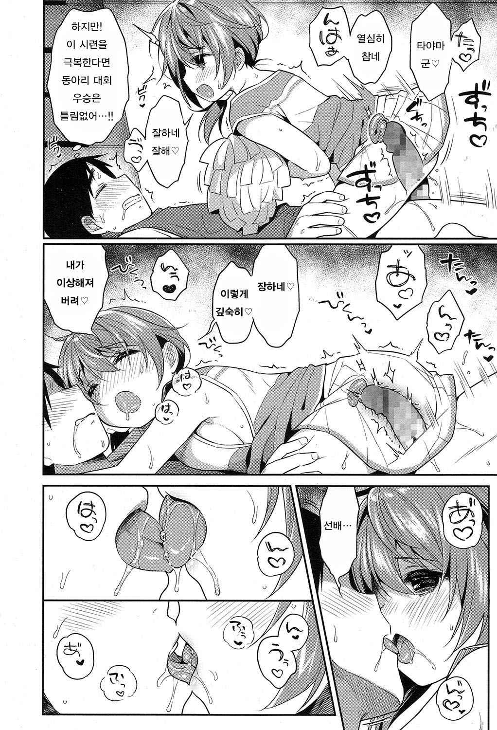 [Usashiro Mani] ikeiku ♥ victory (COMIC Koh 2017-07) [Korean] [Digital]