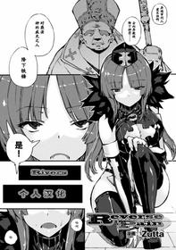 [Zutta] Reverse Pain ( 2D Comic Magazine Ingu Zeme Choukyou de Kyousei Hatsujou! Vol. 2) [Chinese] [Rivers 个人汉化]