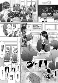 [syou] Omoide no Seifuku (COMIC BAVEL 2017-07) [Chinese] [CE家族社] [Digital]