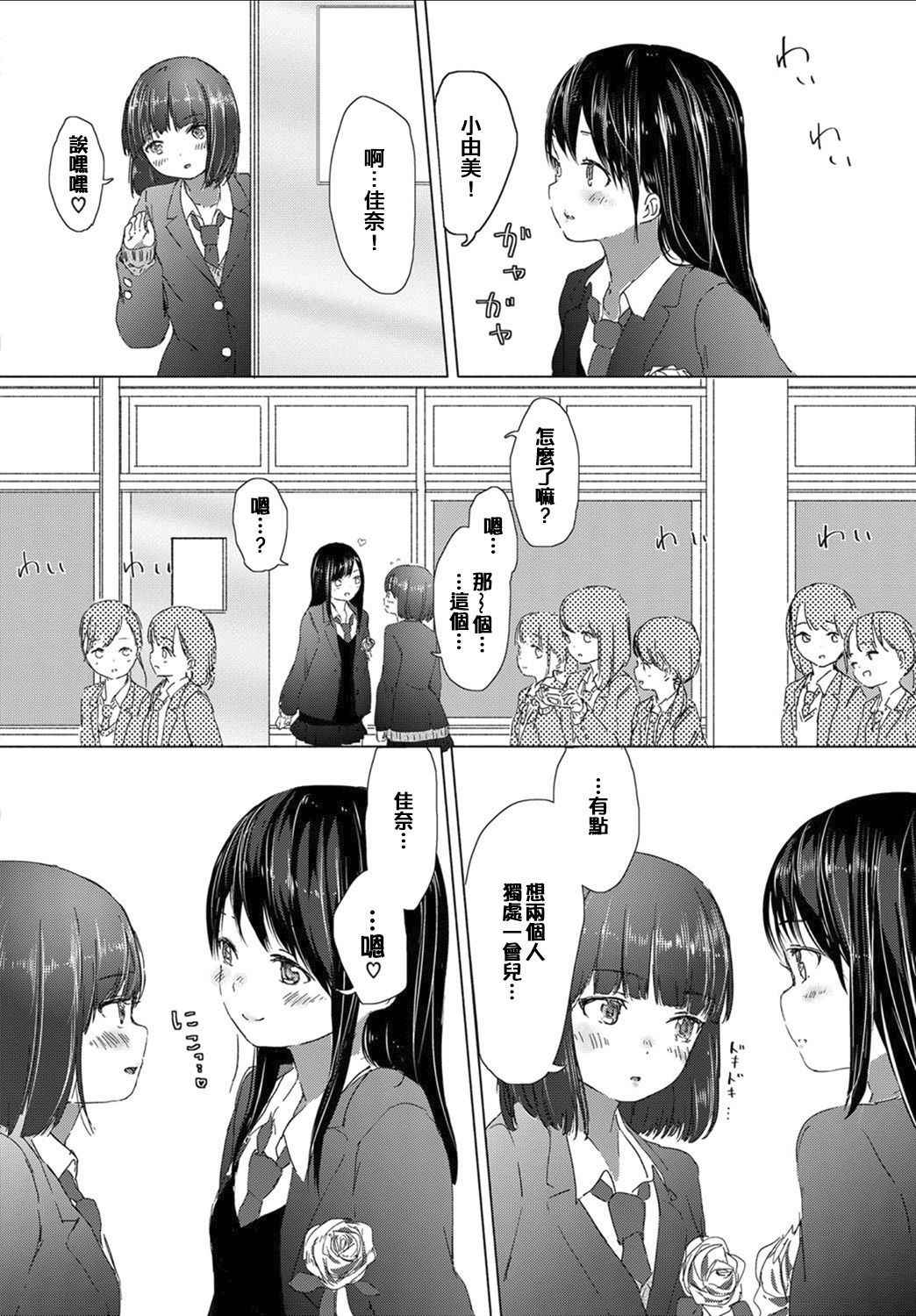 [syou] Omoide no Seifuku (COMIC BAVEL 2017-07) [Chinese] [CE家族社] [Digital]