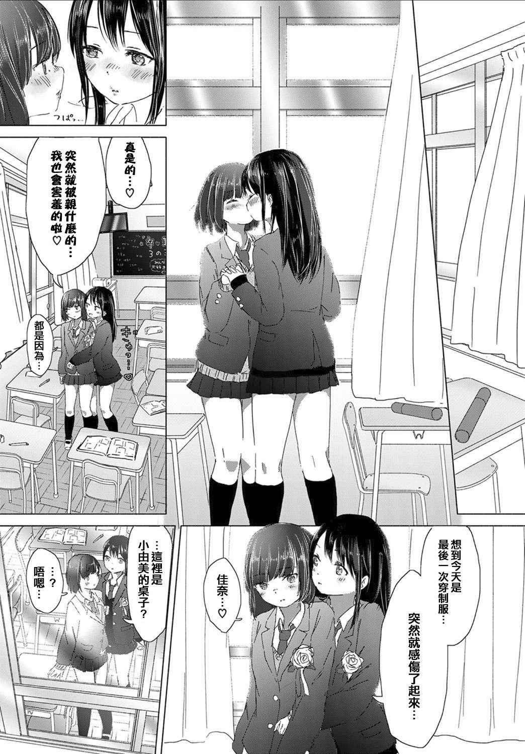 [syou] Omoide no Seifuku (COMIC BAVEL 2017-07) [Chinese] [CE家族社] [Digital]