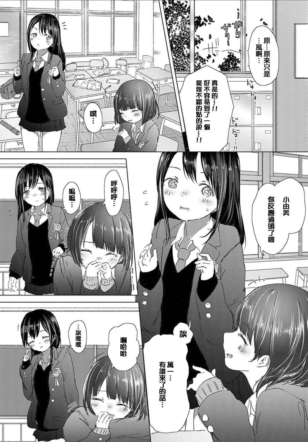 [syou] Omoide no Seifuku (COMIC BAVEL 2017-07) [Chinese] [CE家族社] [Digital]