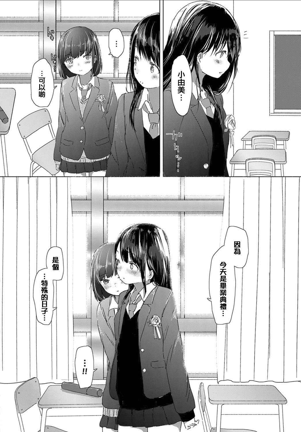 [syou] Omoide no Seifuku (COMIC BAVEL 2017-07) [Chinese] [CE家族社] [Digital]