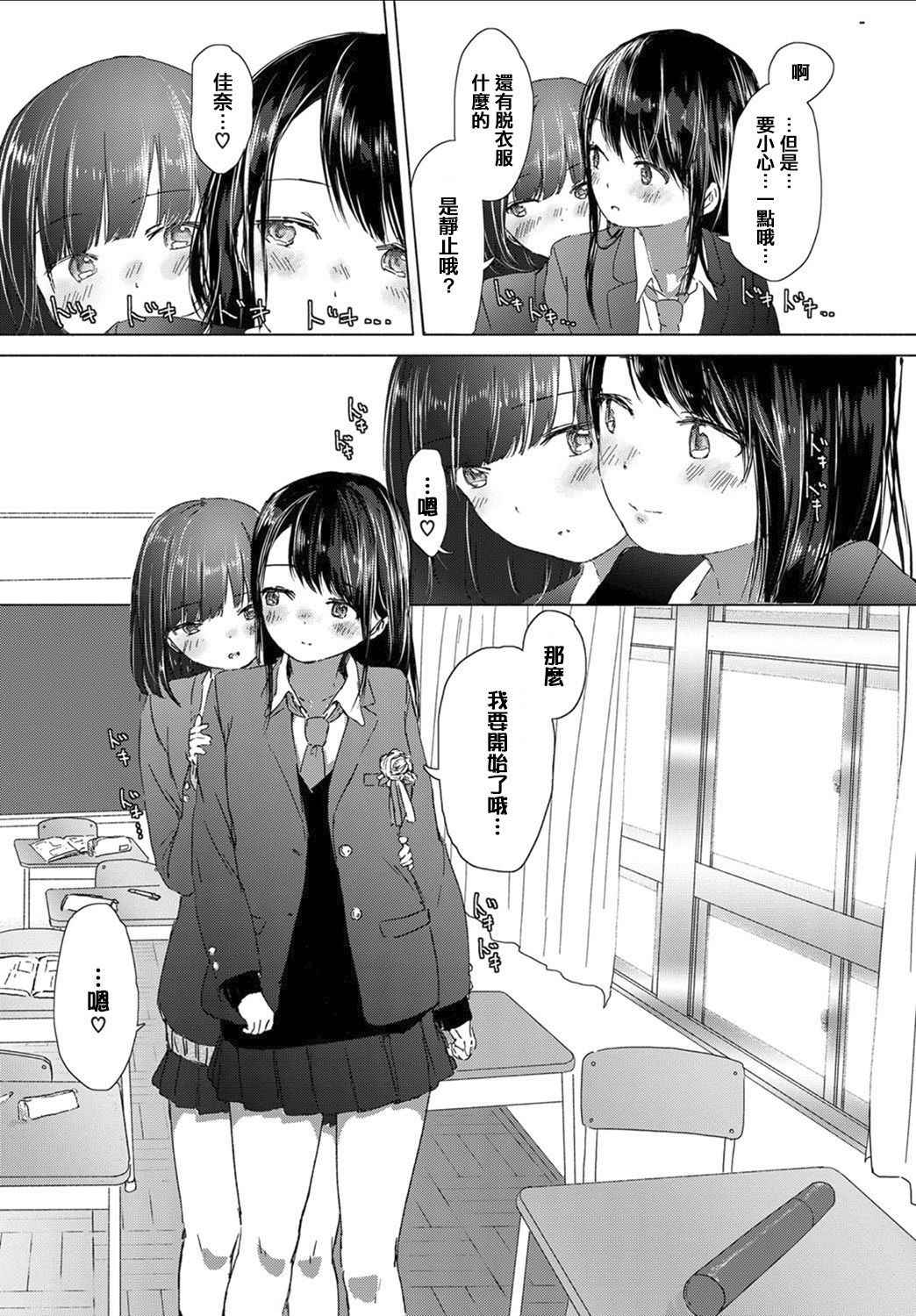 [syou] Omoide no Seifuku (COMIC BAVEL 2017-07) [Chinese] [CE家族社] [Digital]